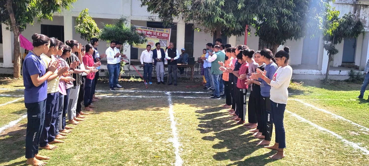 भदावर विद्या मंदिर पीजी कॉलेज बाह आगरा में वार्षिक खेलकूद प्रतियोगिता 2026