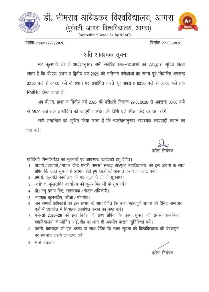 DBRAU B.Ed Exam 2026 Revised Timing Notice Released